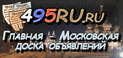 Доска объявлений города Новокуйбышевска на 495RU.ru